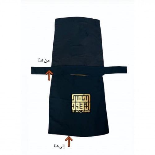 نقاب ملكي بطبقة على العين وطبقة من الخلف (مقاس كبي...