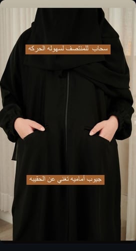 عبايه بناتي ( تتوفر بقماشين )
