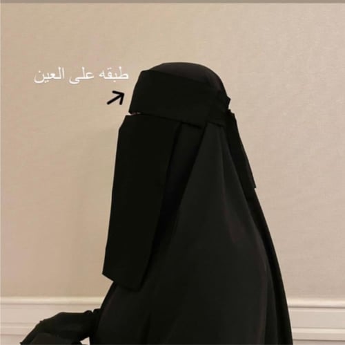 نقاب خاص بالأكل