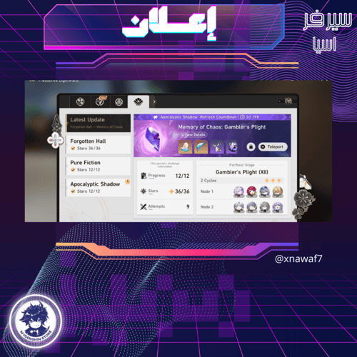 (xnawaf7) حساب سيرفر اسيا لفل 70يحتوي(26 شخصية)