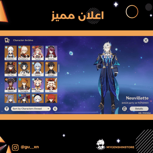 (gu__xn) حساب سيرفر اوروبا لفل 60يحتوي(27 شخصية)