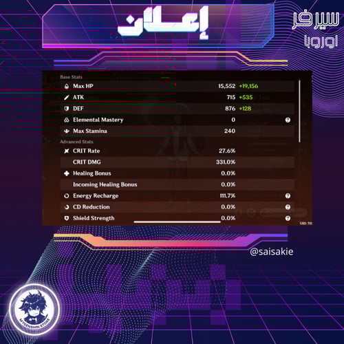 (saisakie) حساب سيرفر اوروبا لفل 60يحتوي(32 شخصية)