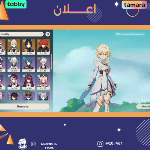 (‏z0_4o1) حساب سيرفر اوروبا لفل 56 يحتوي (16 شخصيه...