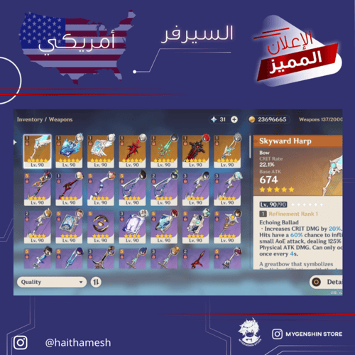 (haithamesh) حساب سيرفر امريكا لفل 60يحتوي ( 22 شخ...