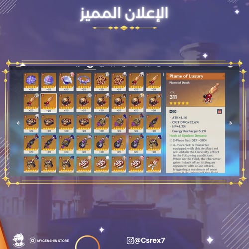 (Csrex7) حساب سيرفر اوروبا لفل 59 يحتوي (22 شخصيه)