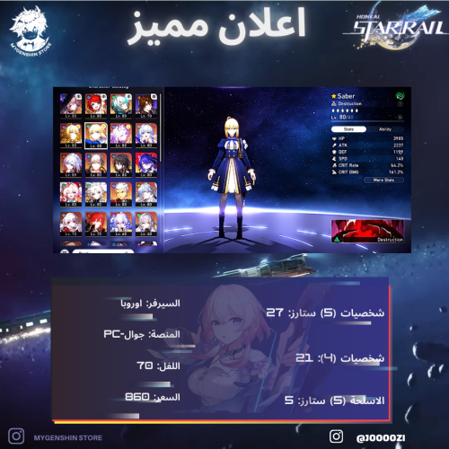 (J0oo0z) حساب سيرفر اوروبا لفل 70يحتوي(28 شخصية)