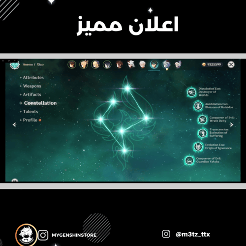 (m3tz_ttx) حساب سيرفر اوروبا 60 يحتوي ( 39 شخصية)