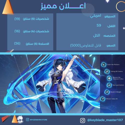 (keyblade_master107) حساب سيرفر امريكا لفل 59 يحتو...