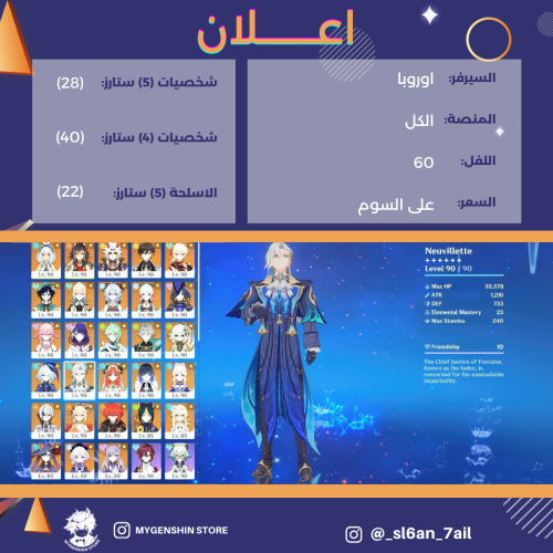 (_sl6an_7ail) حساب سيرفر اوروبا لفل 60يحتوي(30 شخص...