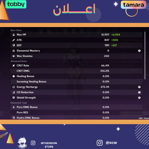 (xcw) حساب سيرفر اوروبا لفل 58 يحتوي ( 19 شخصية)