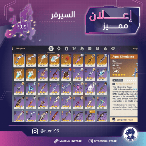 (r_xr196) حساب سيرفر اوروبا لفل 58يحتوي(23 شخصية)