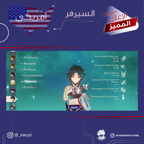 (_xwusi) حساب سيرفر امريكي لفل 58 يحتوي(17 شخصية)