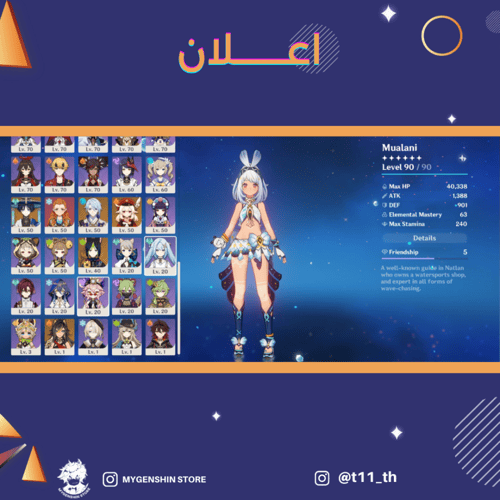 (t11_th) حساب سيرفر اوروبا لفل 60يحتوي(28 شخصية)