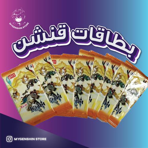 بطاقات قنشن