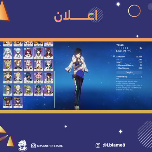 (i.blame8) حساب سيرفر اوروبا لفل 57يحتوي(11 شخصية)