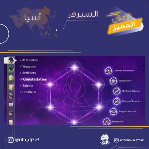 (rita_dj3v3) حساب سيرفر اسيا لفل 55يحتوي(13 شخصية)