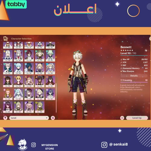 ( senkai8) سيرفر اوروبا لفل 60 يحتوي (27 شخصيه)