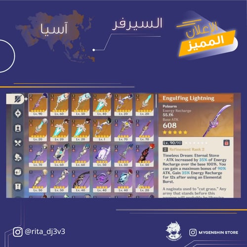 (rita_dj3v3) حساب سيرفر اسيا لفل 55يحتوي(13 شخصية)