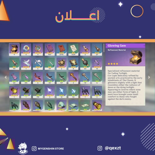 (qexzt) حساب سيرفر اوروبا لفل 60يحتوي(30 شخصية)