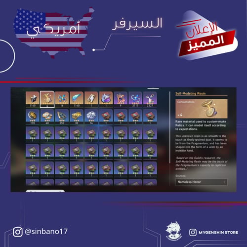 (sinbano17) حساب سيرفر امريكي لفل 60يحتوي(21 شخصية...