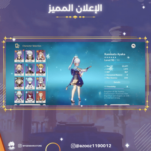 (azooz1190012) حساب سيرفر اوروبا لفل 57 يحتوي (11...