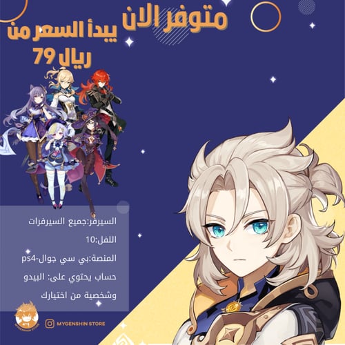 الان متوفر البيدو\ البيدو وسلاحه \البيدو وشخصية من...