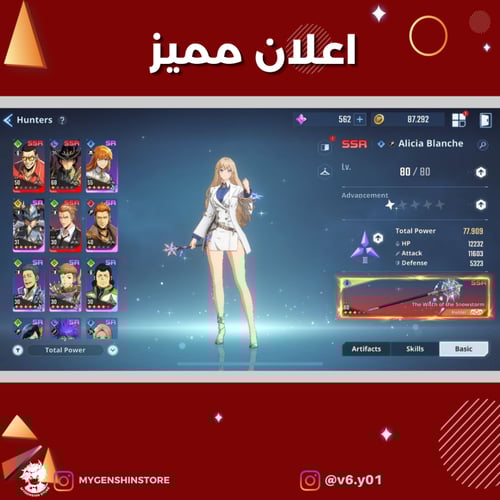 (v6.y01) حساب سيرفر عالمي لفل 80 يحتوي (الكل شخصيه