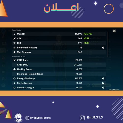 (m.5.31.3) حساب سيرفر اوروبا لفل 60يحتوي (30 شخصية...