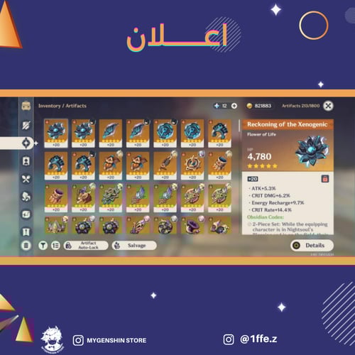 (1ffe.z) حساب سيرفر اوروبا لفل 60يحتوي(21 شخصية)