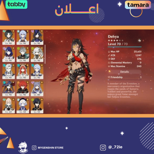 (_72ie) حساب سيرفر اوروبا لفل 60يحتوي(24 شخصية)