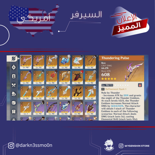 (darkn3ssmo0n) حساب سيرفر امريكي لفل 60يحتوي(29 شخ...