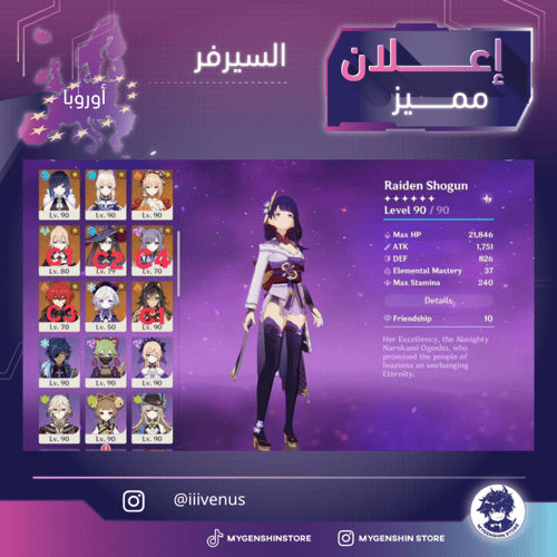 (iiivenus) حساب سيرفر أوروبا لفل 60 يحتوي (24 شخصي...