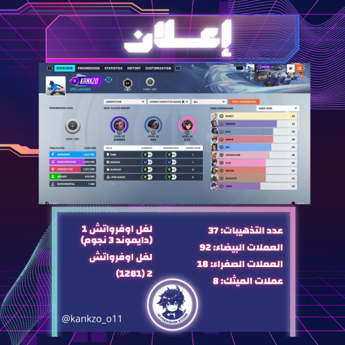 حساب ‏(kankzo_o11 ). overwatch