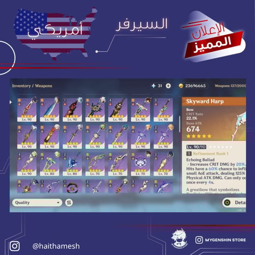 (haithamesh) حساب سيرفر امريكا لفل 60يحتوي ( 22 شخ...