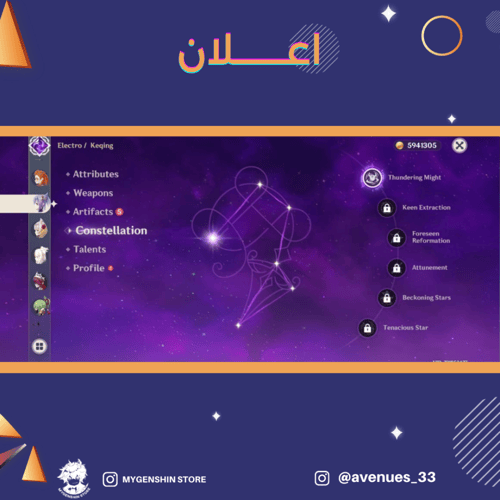 (avenues_33) حساب سيرفر اوروبا لفل 57 يحتوي (15 شخ...