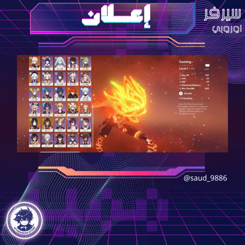 (saud_9886) حساب سيرفر اوروبا لفل 60 يحتوي (26 شخص...