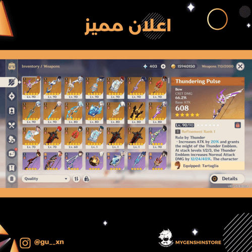 (gu__xn) حساب سيرفر اوروبا لفل 60يحتوي(27 شخصية)