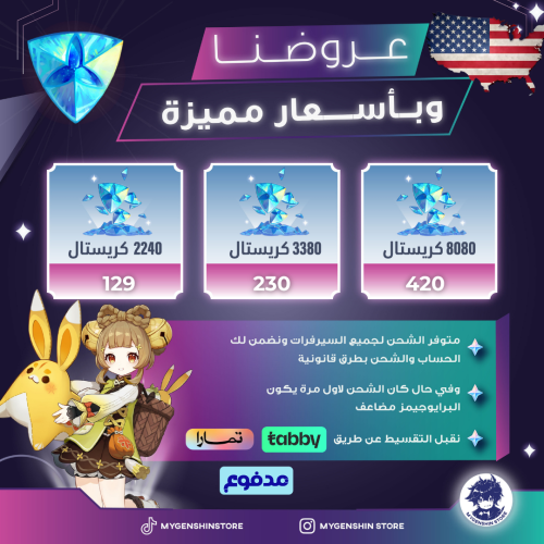 شحن البرايوجيمز اشحن الان وادفع لاحقا
