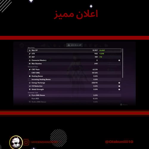 (Otakuniiii10) حساب سيرفر اوروبا لفل58 يحتوي (21 ش...