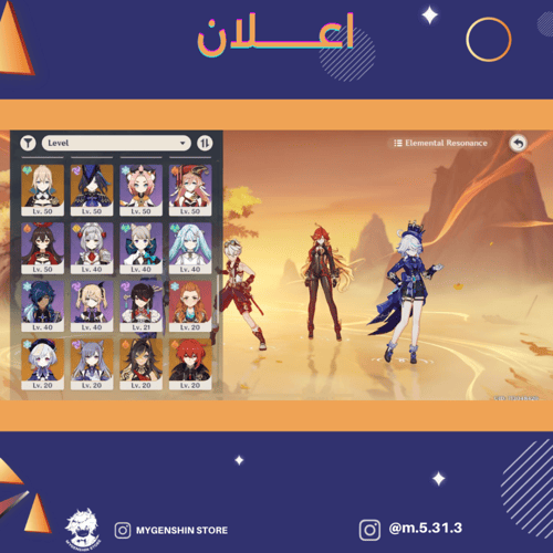 (m.5.31.3) حساب سيرفر اوروبا لفل 60يحتوي (30 شخصية...