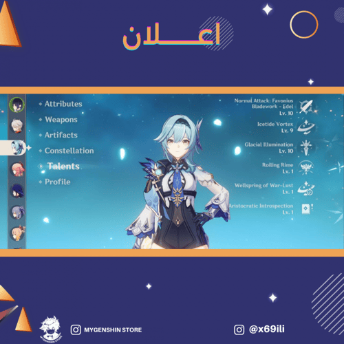 (x69ili) حساب سيرفر اوروبا لفل 58 يحتوي (13 شخصيه