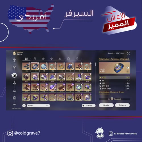 (coldgrave7) حساب سيرفر امريكي لفل 60يحتوي(40 شخصي...