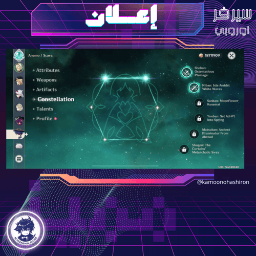 (kamoonohashiron) حساب سيرفر اوروبا لفل 60يحتوي(31...