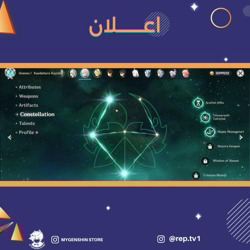 (rep.tv1) حساب سيرفر اوروبا لفل 59 يحتوي (35شخصيه