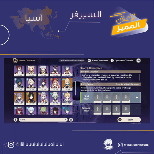 (ililluuuiuiuiuiuoiiuiui ) حساب سيرفر اسيا لفل 59...