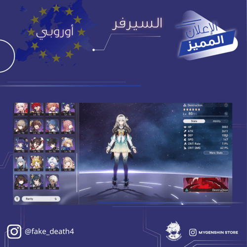 (fake_death4) حساب سيرفر اوروبا لفل 60يحتوي(26 شخص...