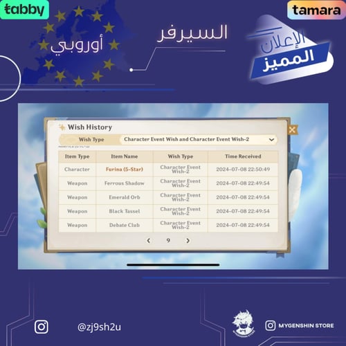 (zj9sh2u) حساب سيرفر اوروبا لفل 58 يحتوي (23 شخصيه...