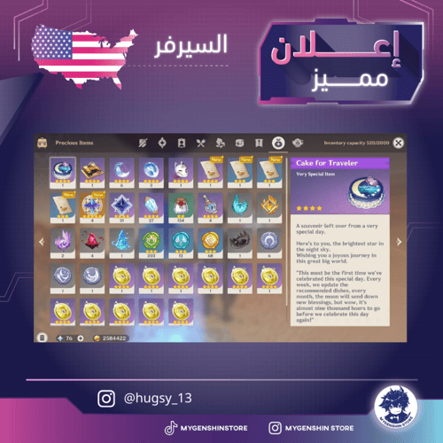 (hugsy_13) حساب سيرفر امريكي لفل 55يحتوي(19 شخصية)