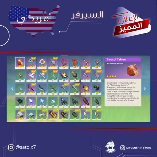 (sato.x7) حساب سيرفر اميركي لفل 57يحتوي(17 شخصية)