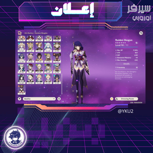 (YKU2) حساب سيرفر اوروبا لفل 60يحتوي(29 شخصية)